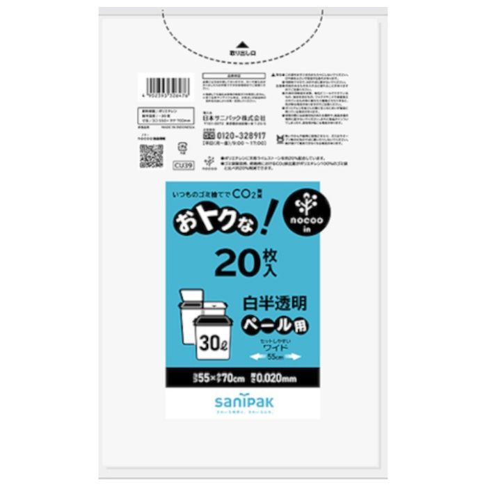 サニパック　【一時受注停止】　NOCOOオトクナ!白半透明30L20枚0.02MM