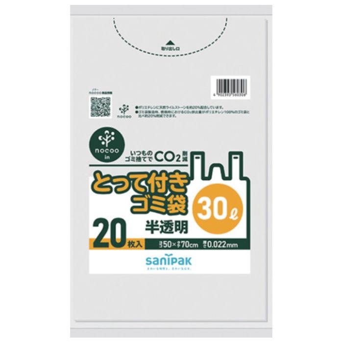 サニパック　【一時受注停止】　とって付きNOCOOIN半透明30L20枚