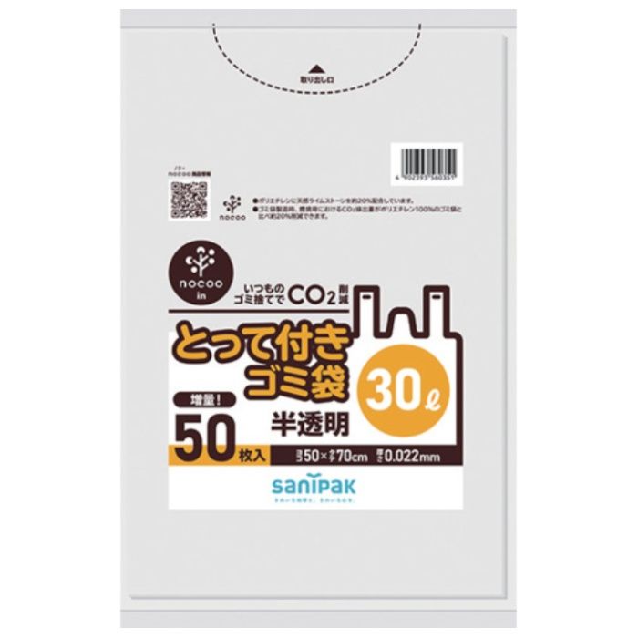 サニパック　【一時受注停止】　とって付きNOCOOIN半透明30L50枚
