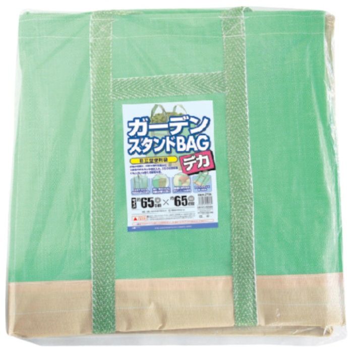 MATAI　ガーデンスタンドBAG　デカ　65×65×65cm　270L