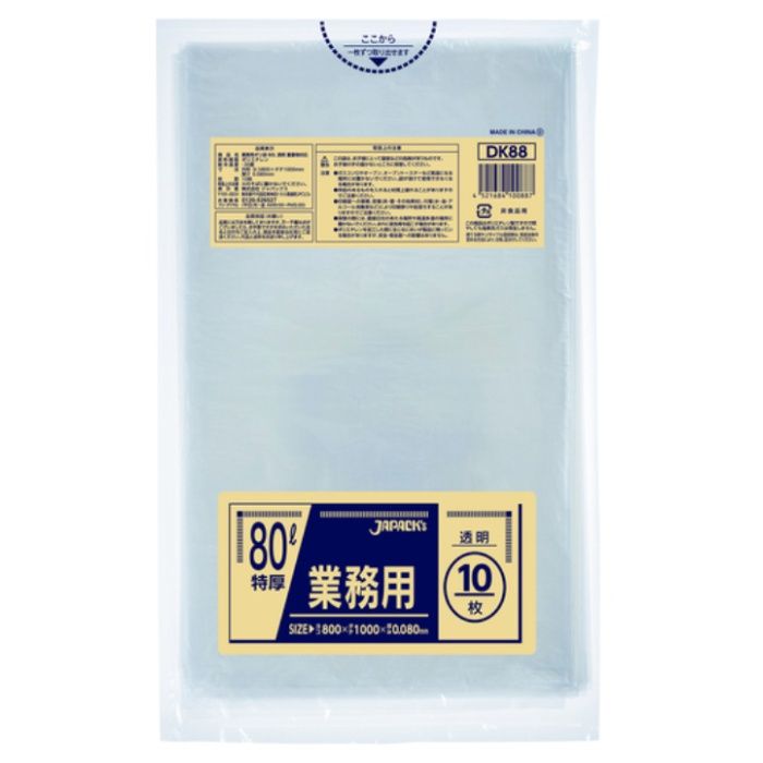 ジャパックス　【一時受注停止】　業務用重量物対応　80L