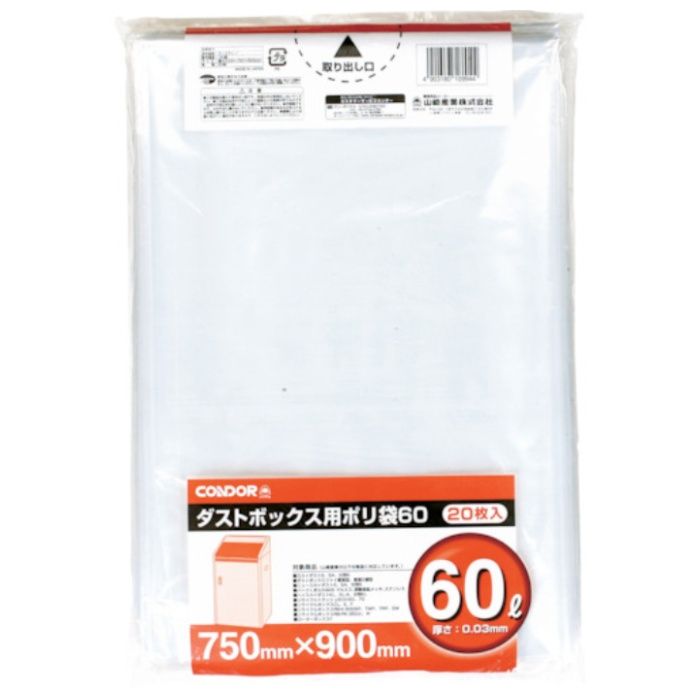 コンドル　ダストボックス用ポリ袋　60L