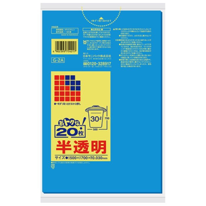 サニパック　【一時受注停止】　30L　青半透明　20枚