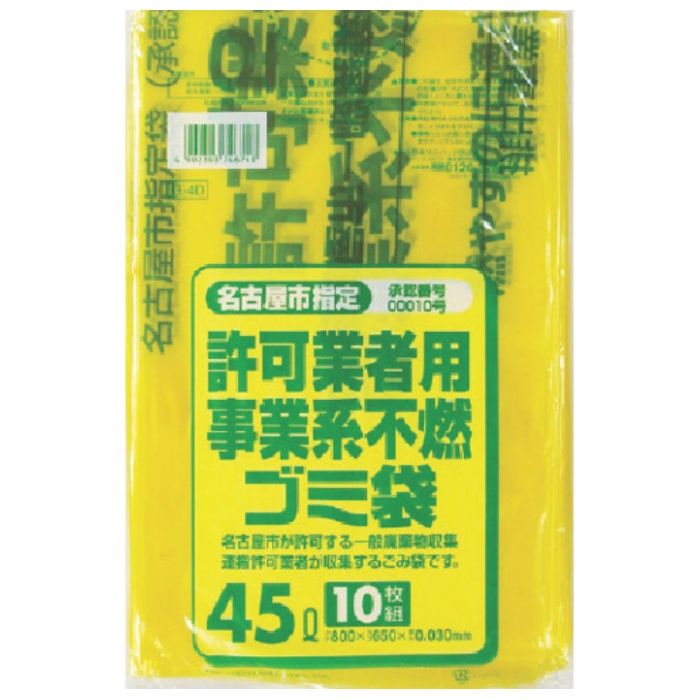 サニパック　【一時受注停止】　名古屋市事業系不燃ごみ袋45L10枚(0.03)