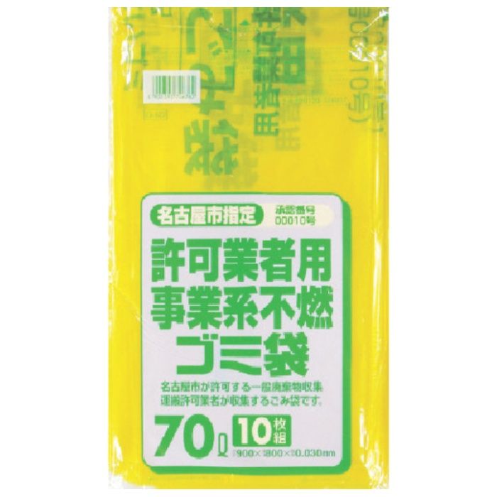 サニパック　【一時受注停止】　名古屋市事業系不燃ごみ袋70L10枚(0.03)