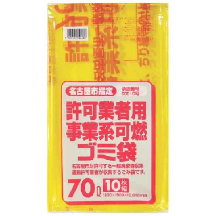 サニパック　【一時受注停止】　名古屋市事業系可燃ごみ袋70L10枚(0.04)