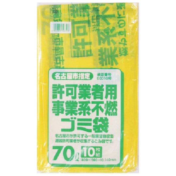 サニパック　【一時受注停止】　名古屋市事業系不燃ごみ袋70L10枚(0.04)