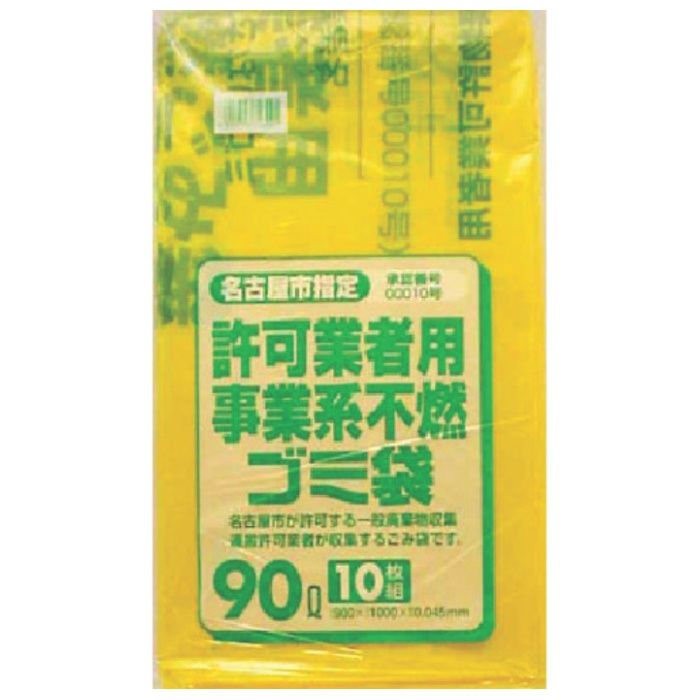 サニパック　【一時受注停止】　名古屋市事業系不燃ごみ袋90L10枚(0.045)
