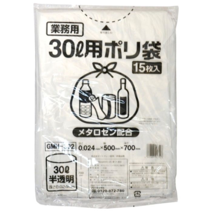 IRL　ポリゴミ袋(メタロセン配合)　半透明30L
