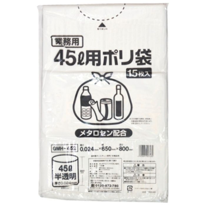 IRL　ポリゴミ袋(メタロセン配合)　半透明45L