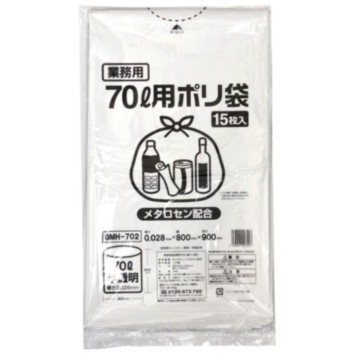 IRL　ポリゴミ袋(メタロセン配合)　半透明70L