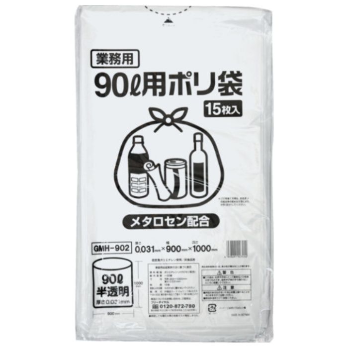 IRL　ポリゴミ袋(メタロセン配合)　半透明90L