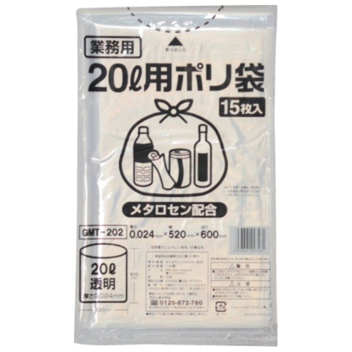 IRL　ポリゴミ袋(メタロセン配合)　透明20L