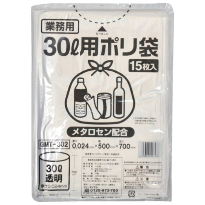 IRL　ポリゴミ袋(メタロセン配合)　透明30L