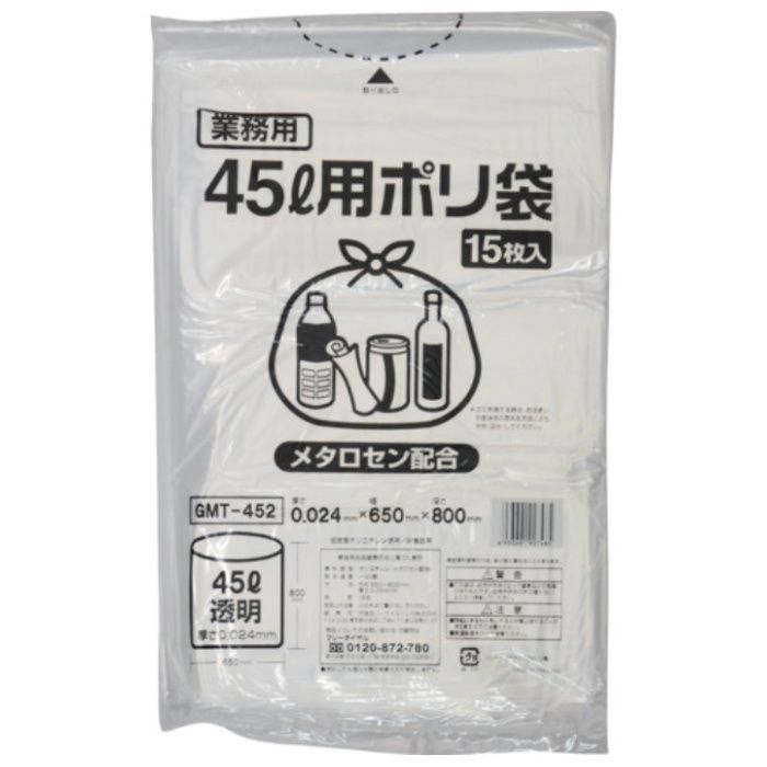 IRL　ポリゴミ袋(メタロセン配合)　透明45L