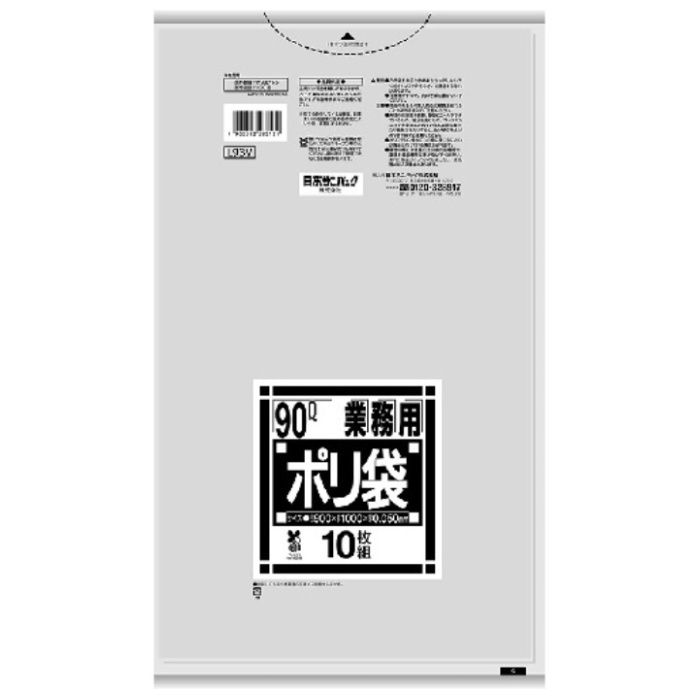 サニパック　【一時受注停止】　バイオマスプラ10%配合ゴミ袋90L透明0.05mm