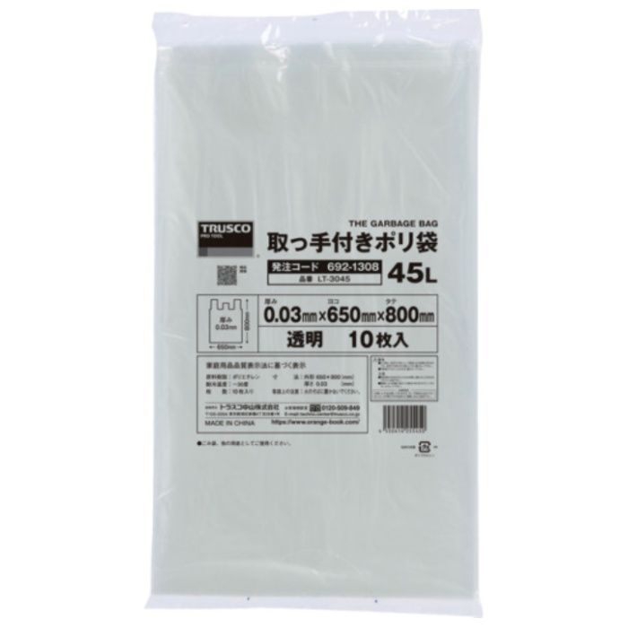 TRUSCO　業務用ポリ袋　800x650x厚み0.03(45L　取手付・マチなし)