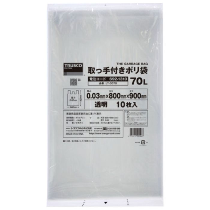 TRUSCO　業務用ポリ袋　900x800x厚み0.03(70L　取手付・マチなし)