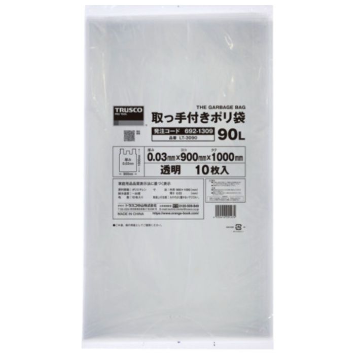 TRUSCO　業務用ポリ袋　1000x900x厚み0.03(90L　取手付・マチなし)