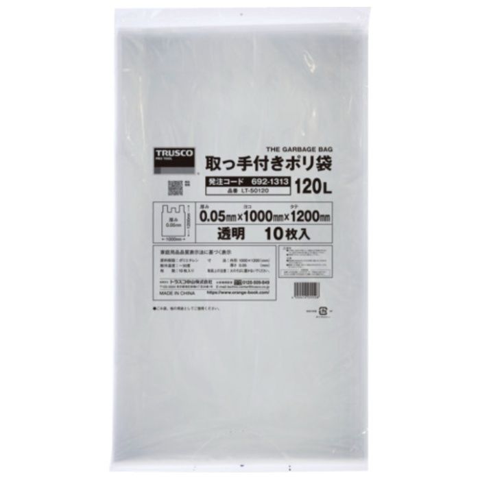 TRUSCO　業務用ポリ袋　1200x1000x厚み0.05(120L　取手付・マチなし)