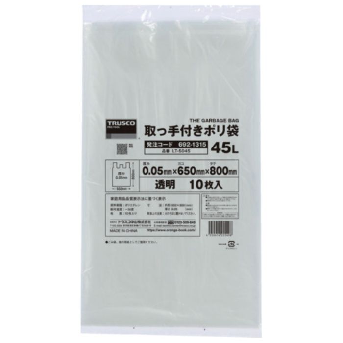 TRUSCO　業務用ポリ袋　800x650x厚み0.05(45L　取手付・マチなし)