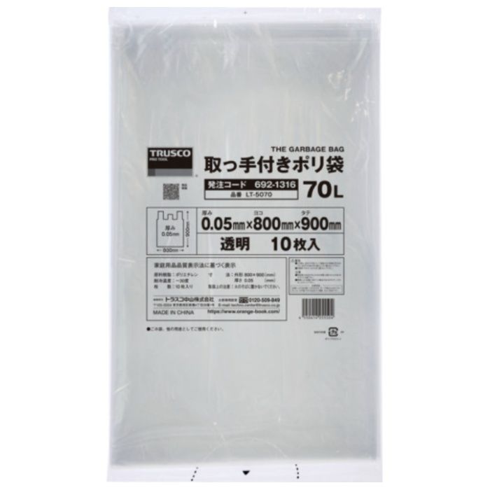 TRUSCO　業務用ポリ袋　900x800x厚み0.05(70L　取手付・マチなし)