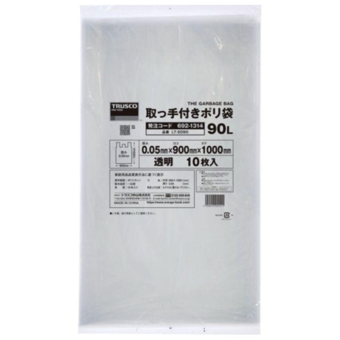 TRUSCO　業務用ポリ袋　1000x900x厚み0.05(90L　取手付・マチなし)