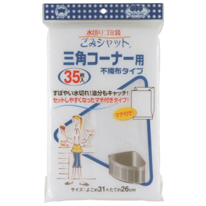 ボンスター　ごみシャット　三角コーナー用不織布タイプ