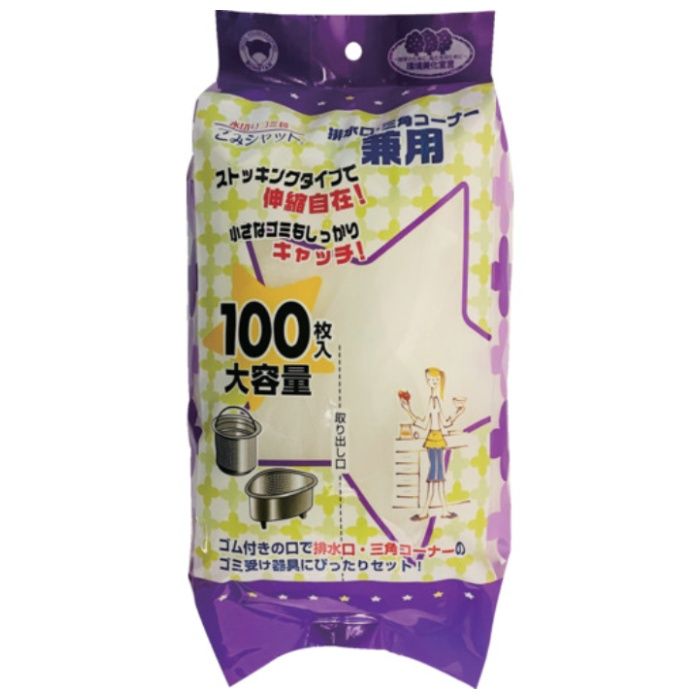 ボンスター　ごみシャットストッキングタイプ100枚入