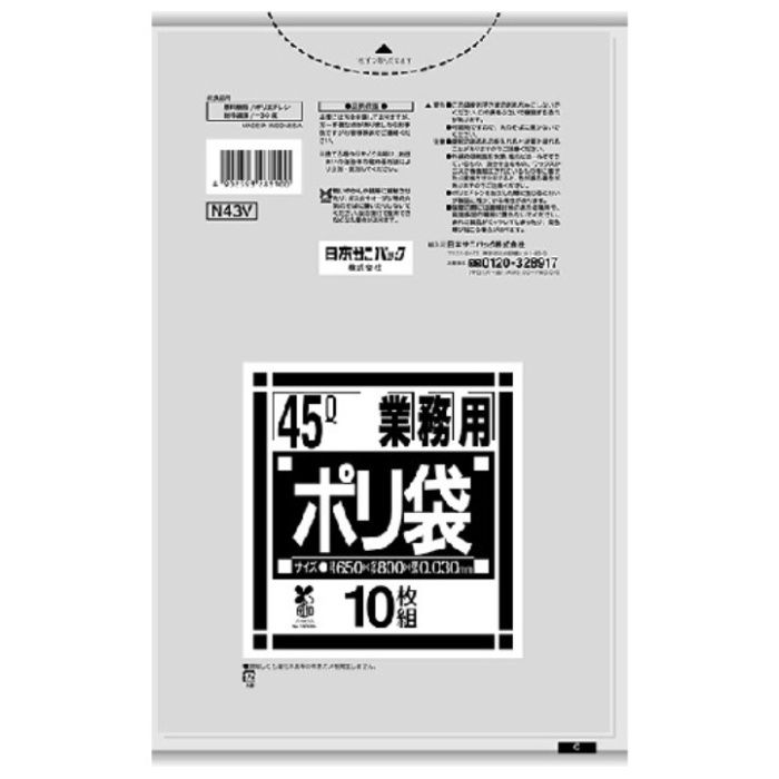 サニパック　【一時受注停止】　バイオマスプラ10%配合ゴミ袋45L透明0.03mm