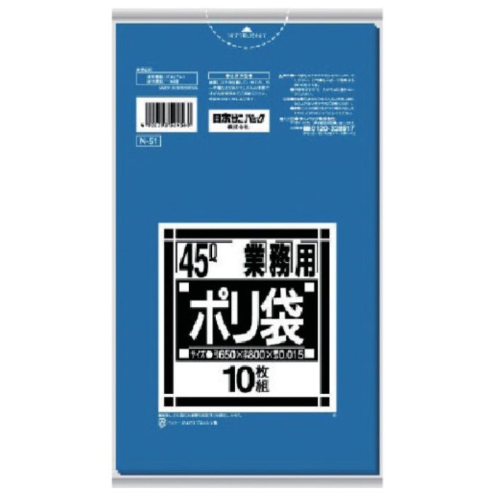 サニパック　N-51Nシリーズ強化青　10枚