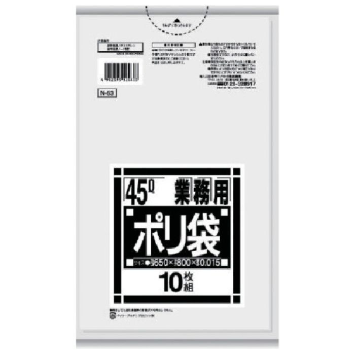 サニパック　【一時受注停止】　N-53強化半透明　10枚