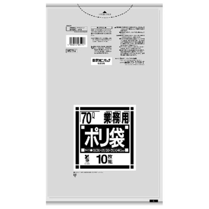 サニパック　【一時受注停止】　バイオマスプラ10%配合ゴミ袋70L透明0.04mm