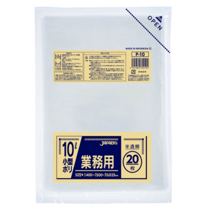 ジャパックス　【一時受注停止】　業務用小型ポリ袋　10L　20枚　半透明　厚み0.025mm