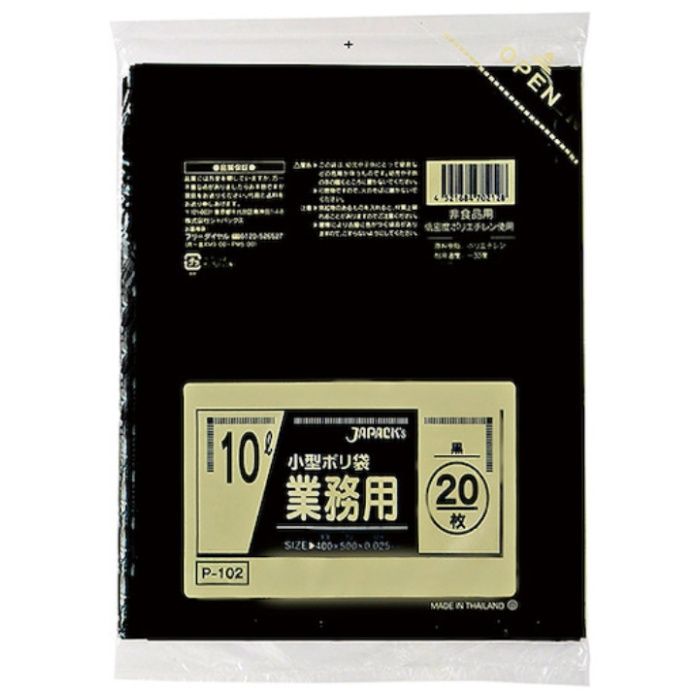 ジャパックス　【一時受注停止】　業務用小型ポリ袋　10L　20枚　黒　厚み0.025mm