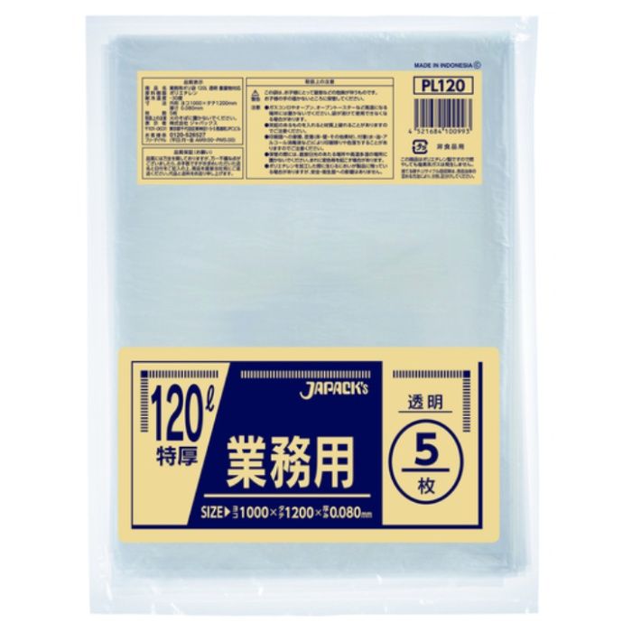 ジャパックス　【一時受注停止】　業務用重量物対応　120L