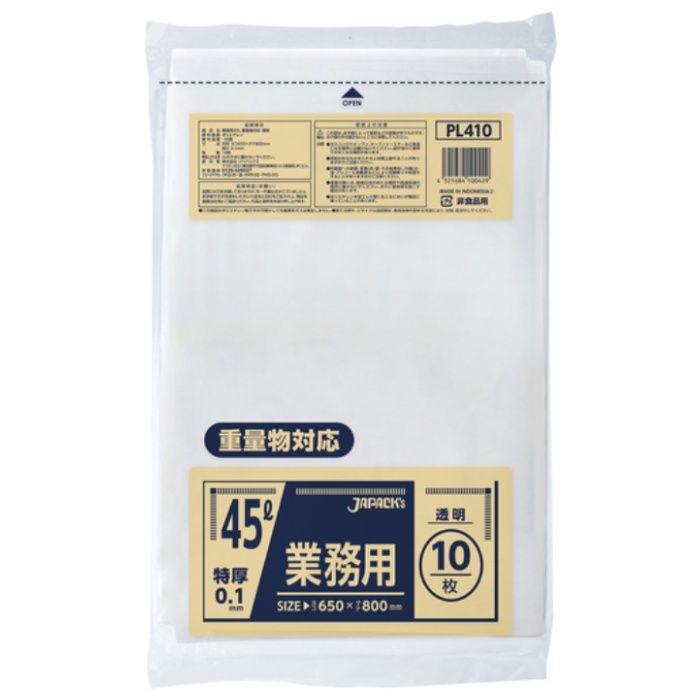 ジャパックス　【一時受注停止】　業務用45L重量物対応