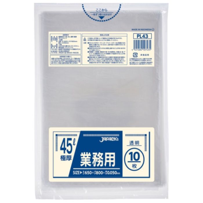 ジャパックス　【一時受注停止】　業務用ポリ袋　45L透明10枚　厚み0.050mm