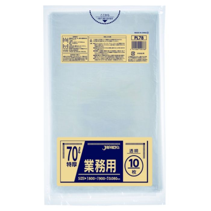 ジャパックス　【一時受注停止】　業務用重量物対応　70L
