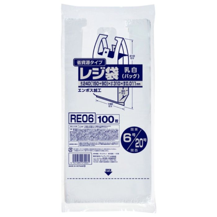 ジャパックス　【一時受注停止】　レジ袋(乳白)省資源　ベロ付きブロック・エンボス　関東6号/関西20号　100枚　厚み0.011mm