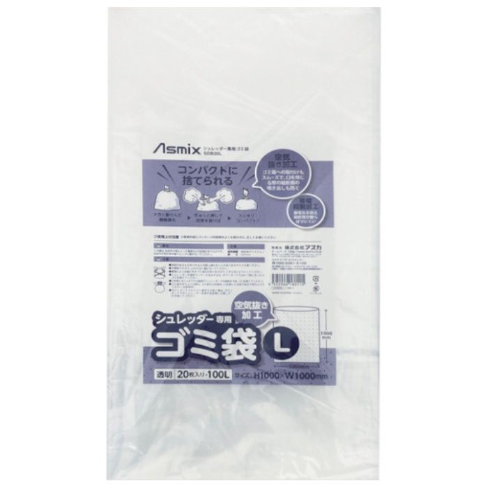 ASKA　シュレッダー専用ゴミ袋　L　20枚入り