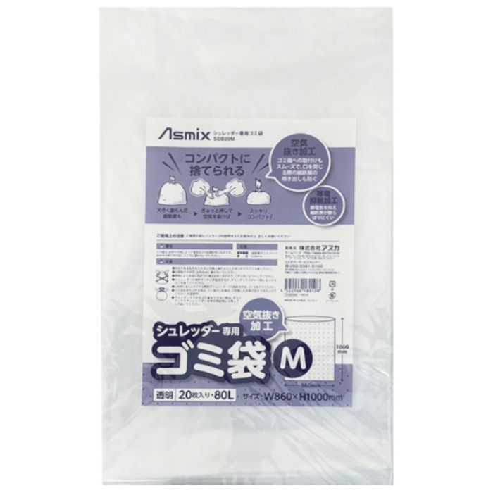 ASKA　シュレッダー専用ゴミ袋　M　20枚入り