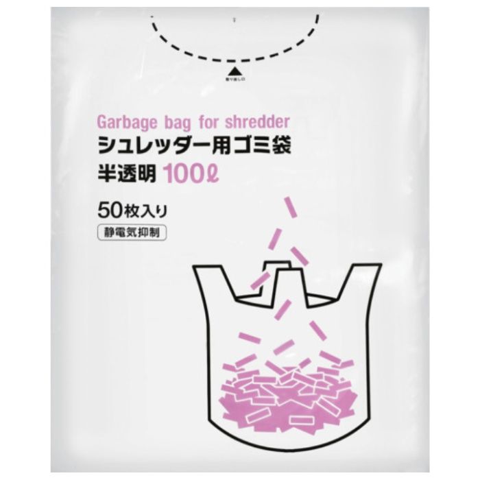 IRL　シュレッダー用ゴミ袋100L