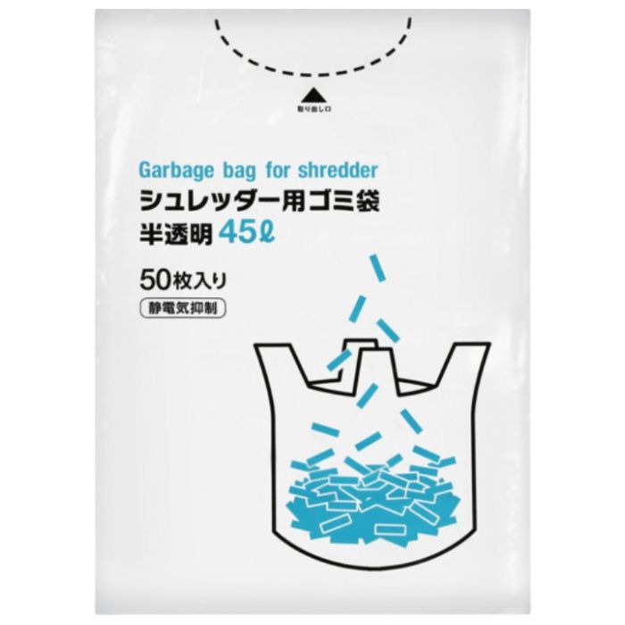 IRL　シュレッダー用ゴミ袋45L