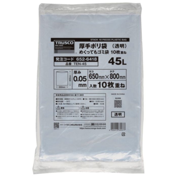 TRUSCO　【一時受注停止】厚手ポリ袋　めくってもゴミ袋　厚み0.05X45L　10枚重ね