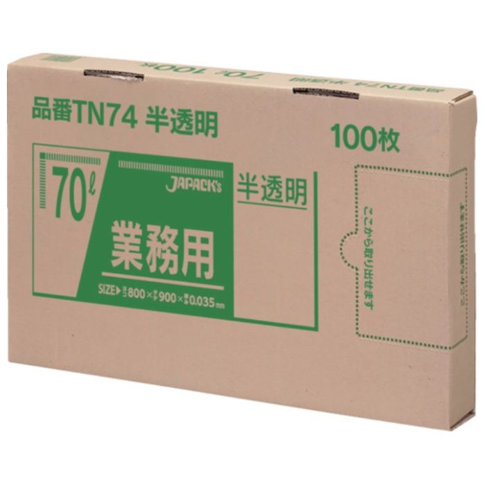ジャパックス　【一時受注停止】　業務用ポリ袋　70L100枚BOX　半透明　厚み0.035mm