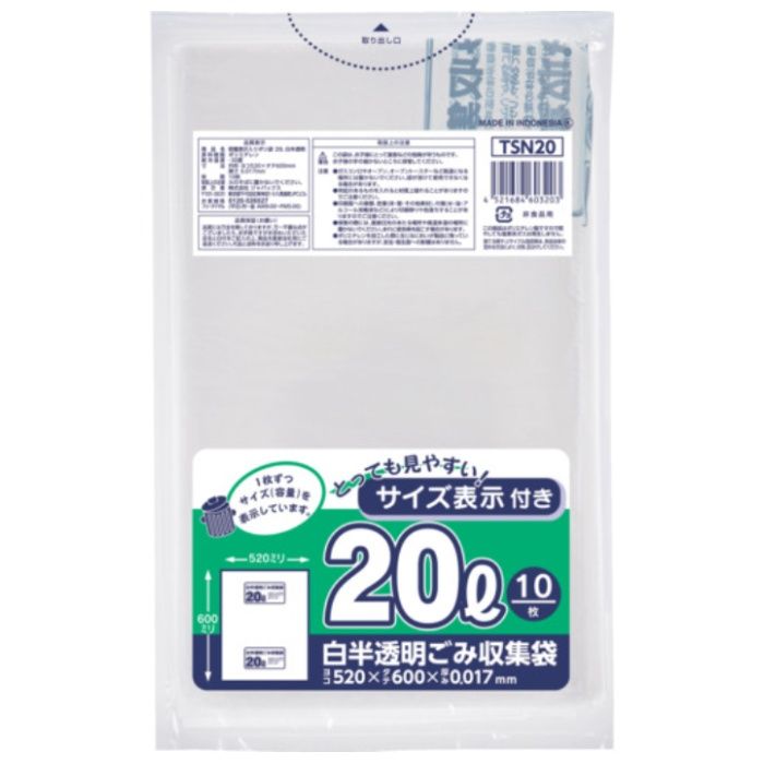 ジャパックス　【一時受注停止】　容量表示入ポリ袋　20L　10枚　レギュラー　白半透明　厚み0.017mm