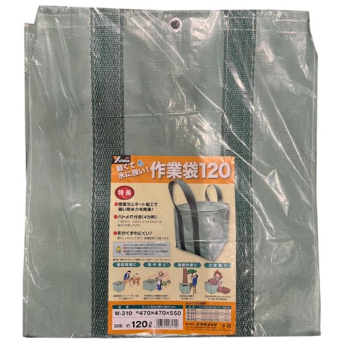 ユタカメイク　作業袋　470×470×550mm　120リットル