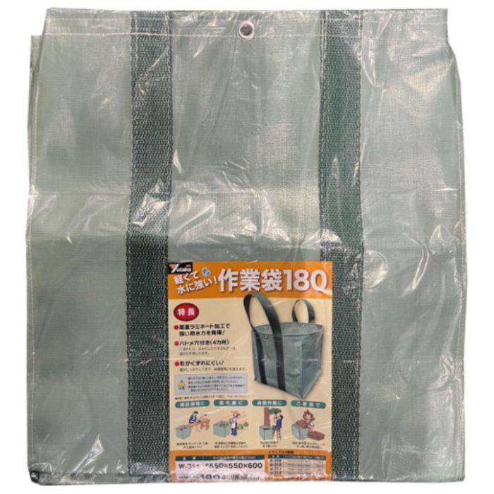 ユタカメイク　作業袋　550×550×600mm　180リットル