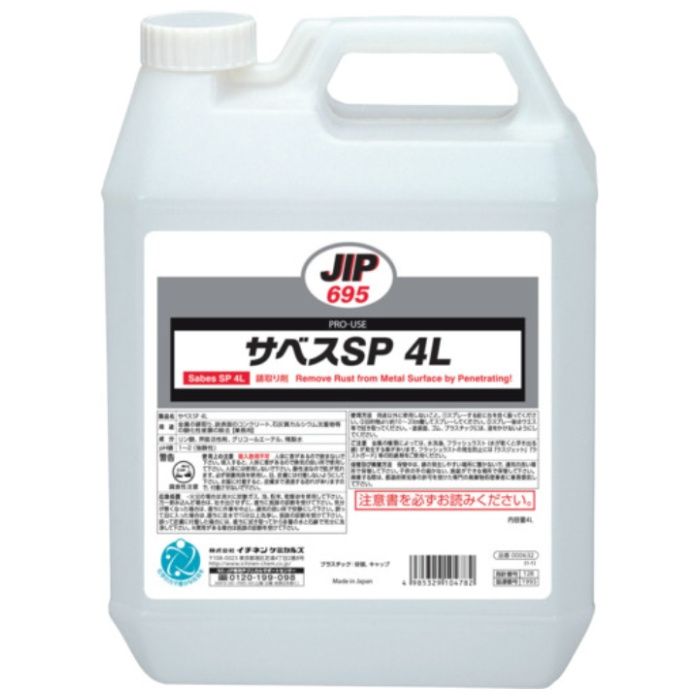 イチネンケミカルズ　サベスSP　4L
